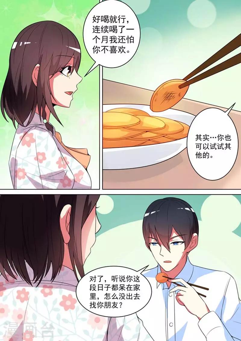 第20话5