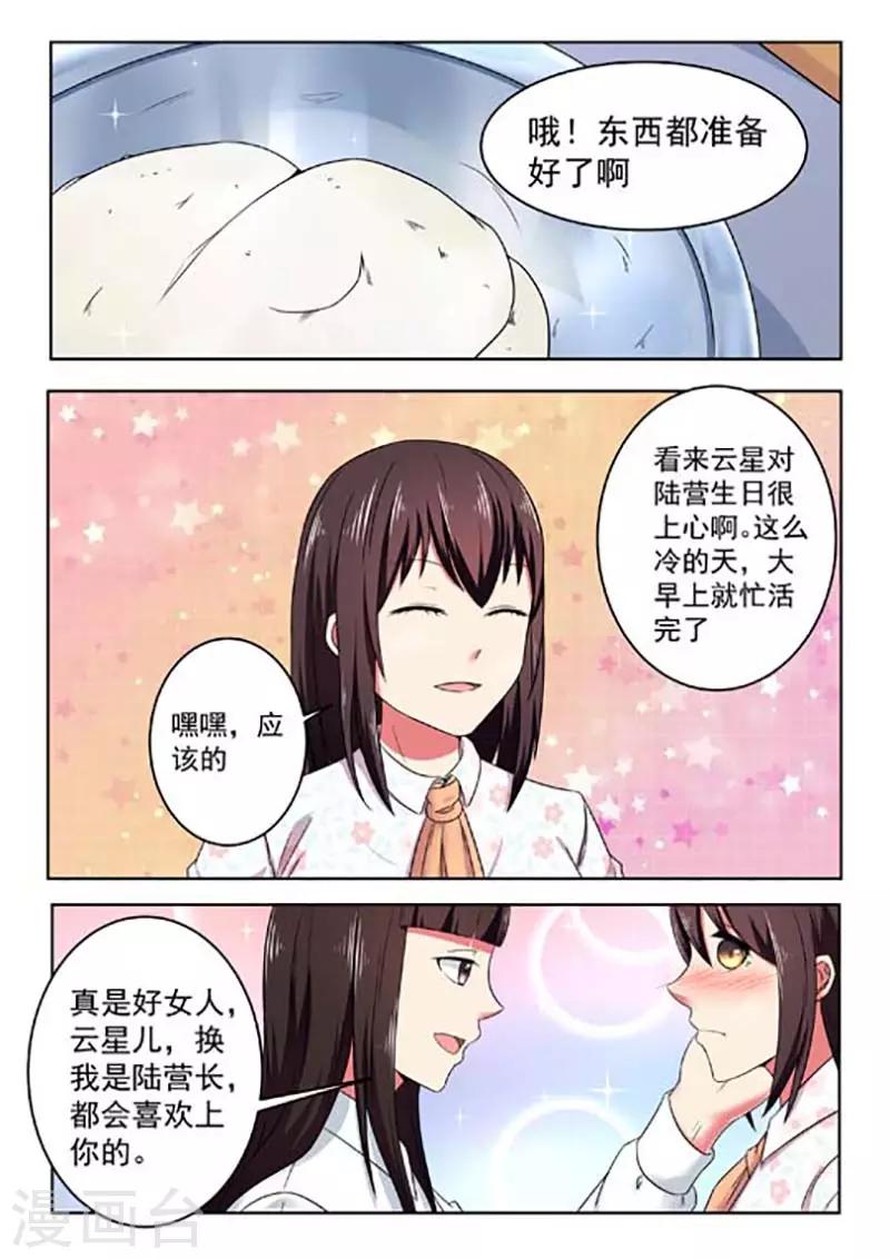 第53话8