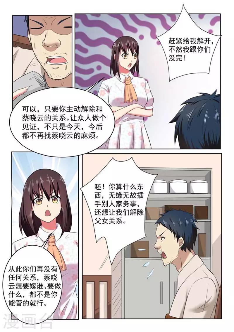 第48话7