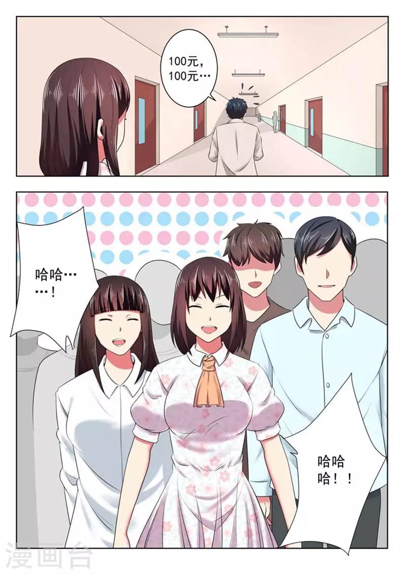 第50话4