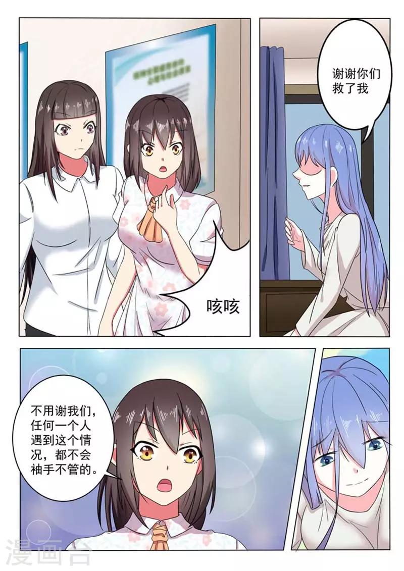 第47话8