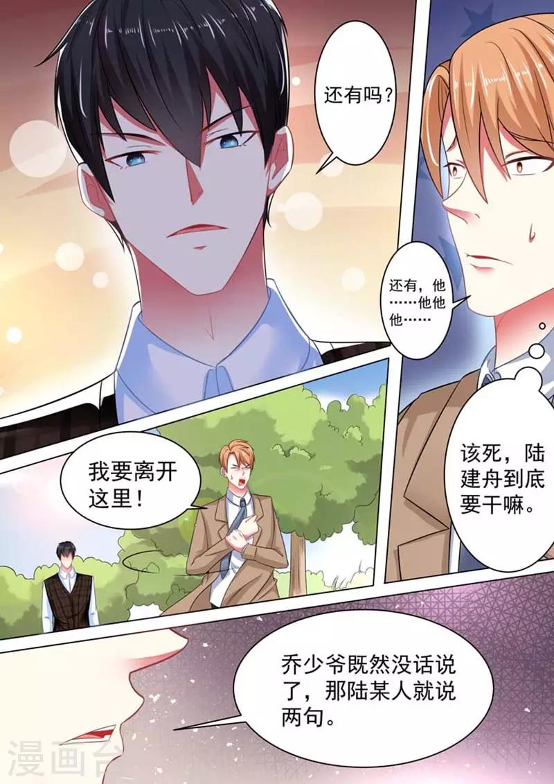 第26话6