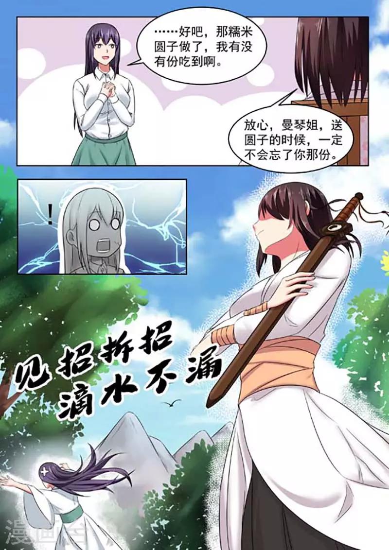 第53话2