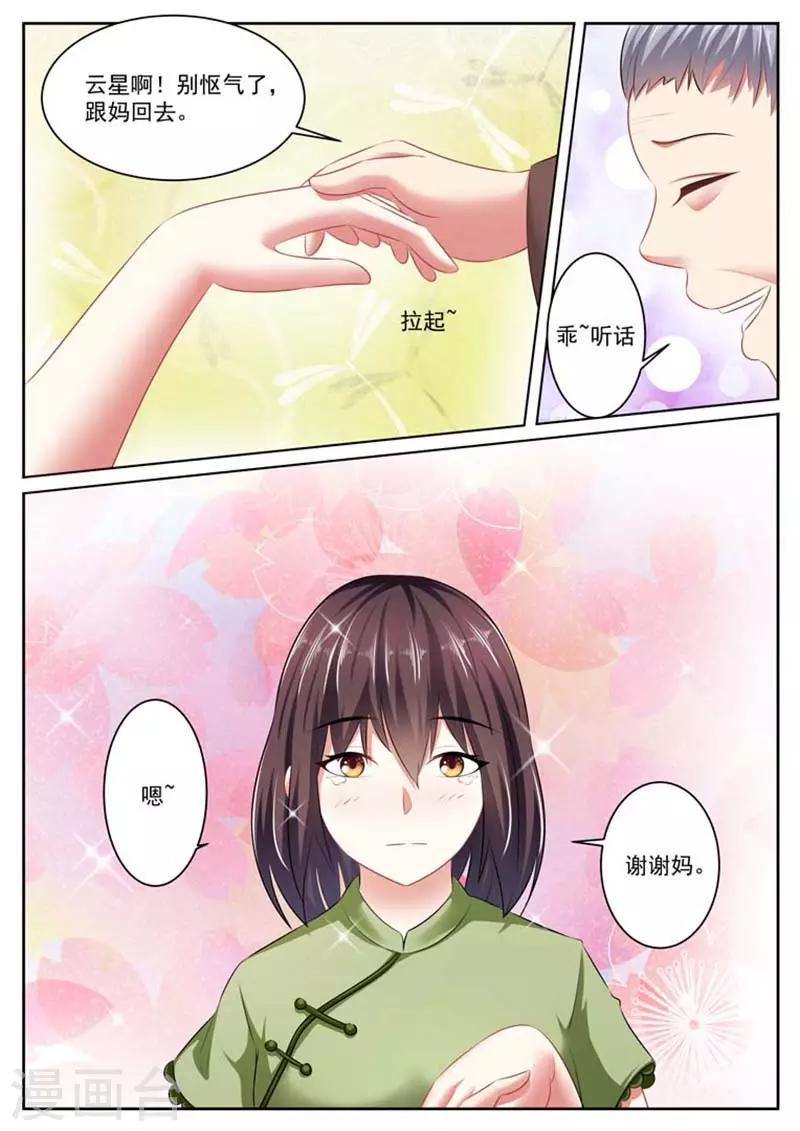 第33话8