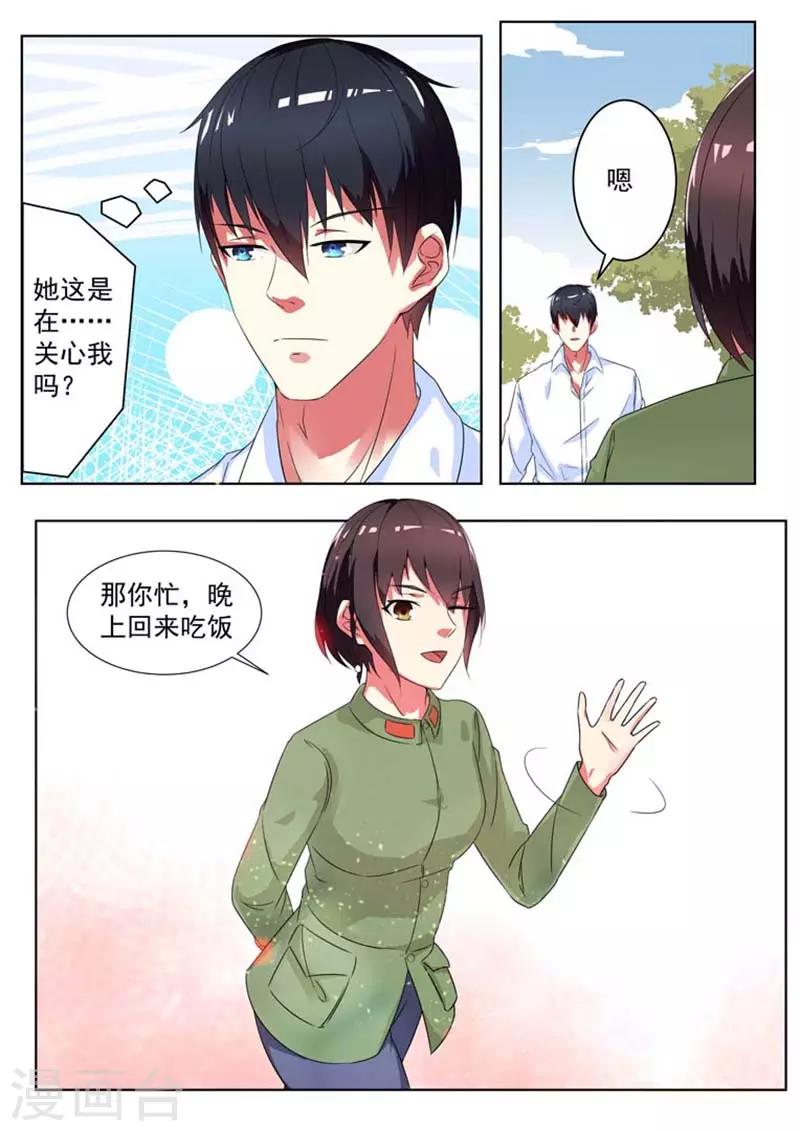 第8话1
