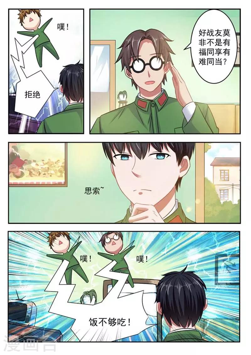 第58话8