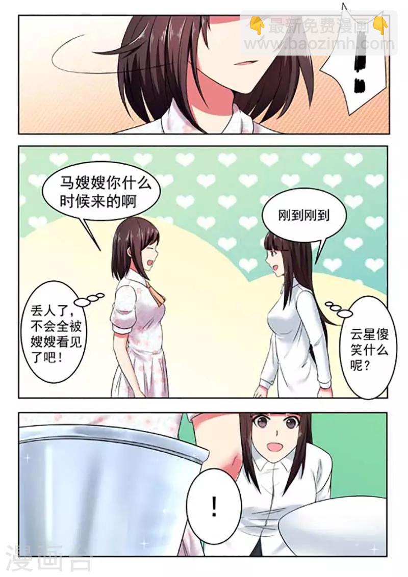 第53话7