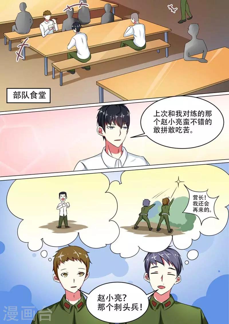 第16话5