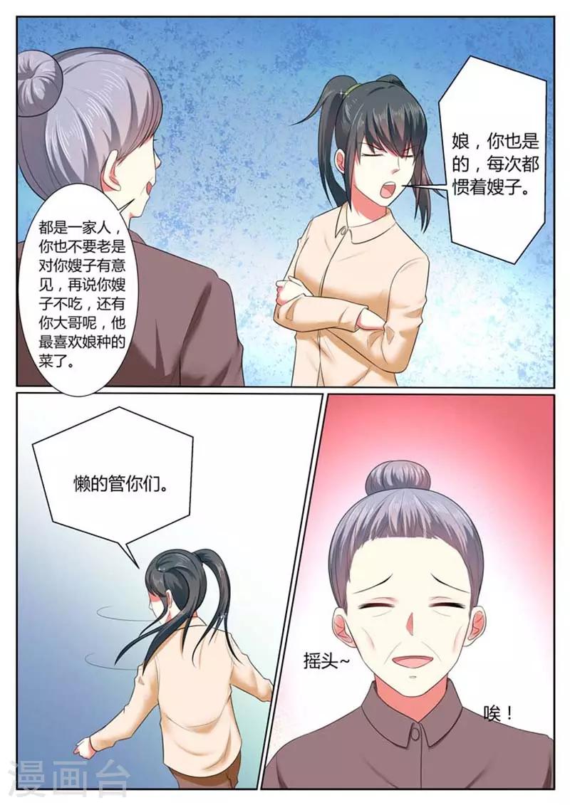 第37话3