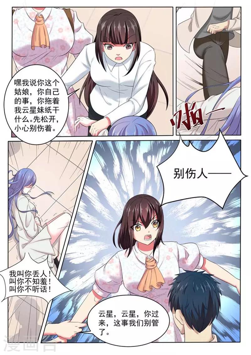 第46话1