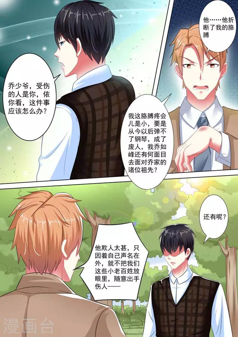 第26话3