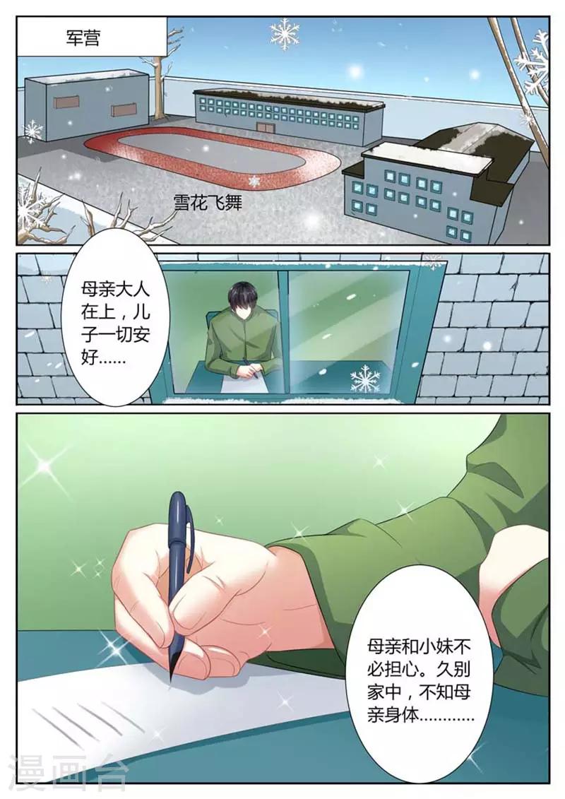 第36话3