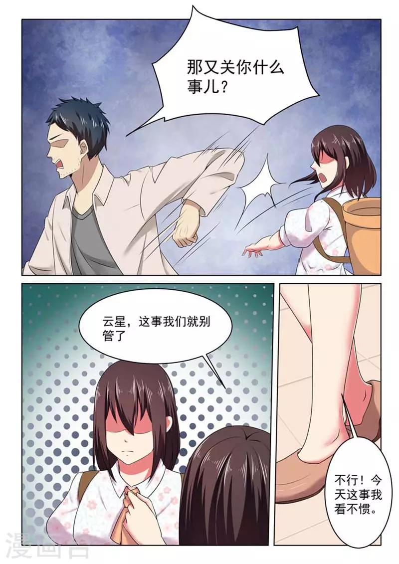 第46话6