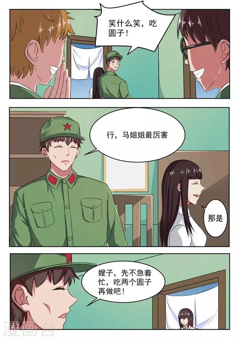 第56话8