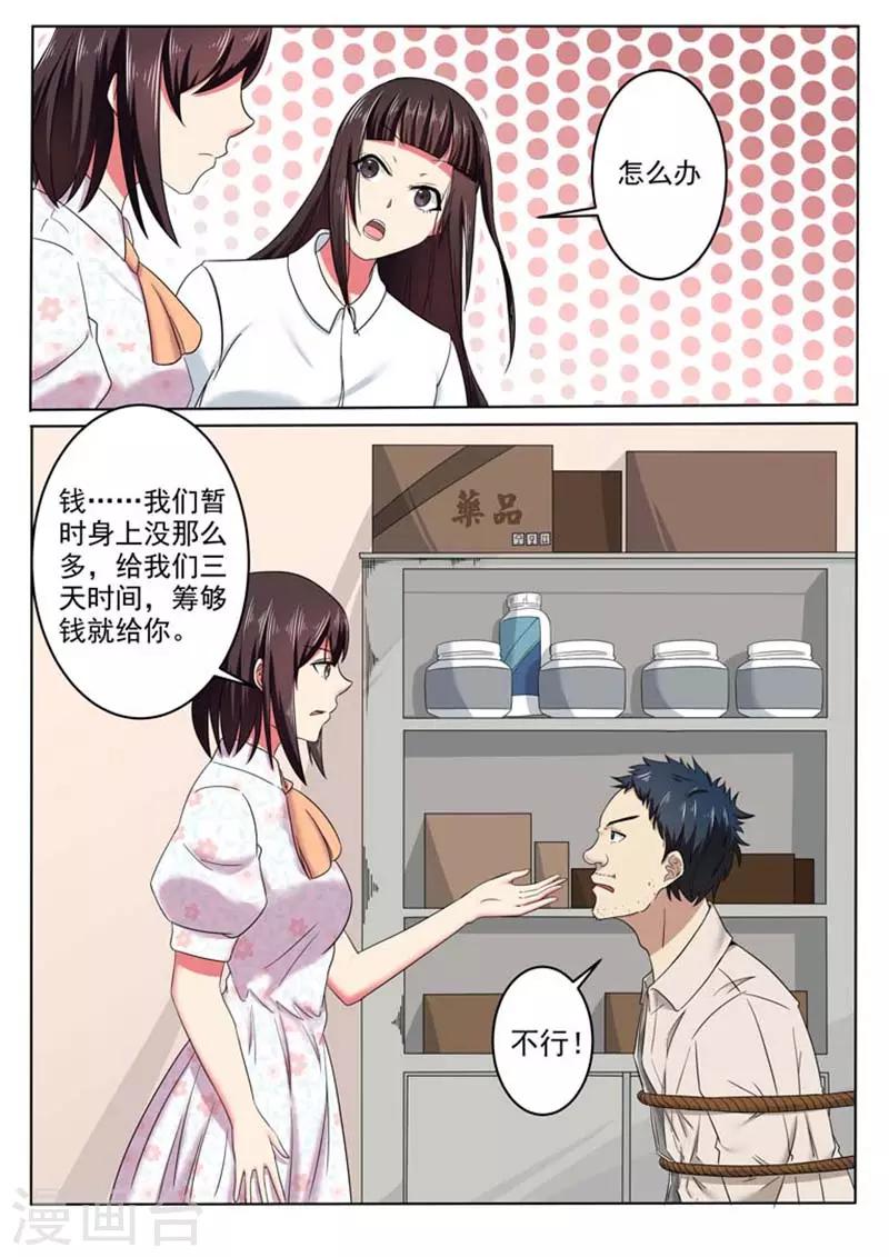 第49话2