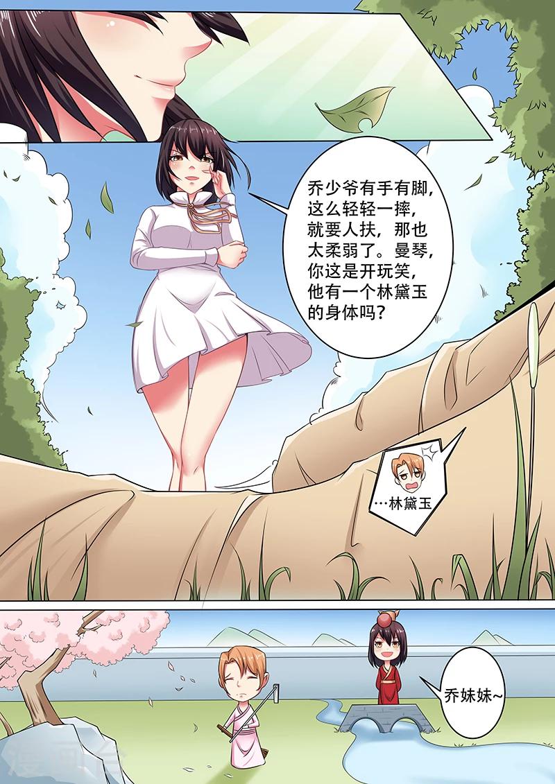 第23话5