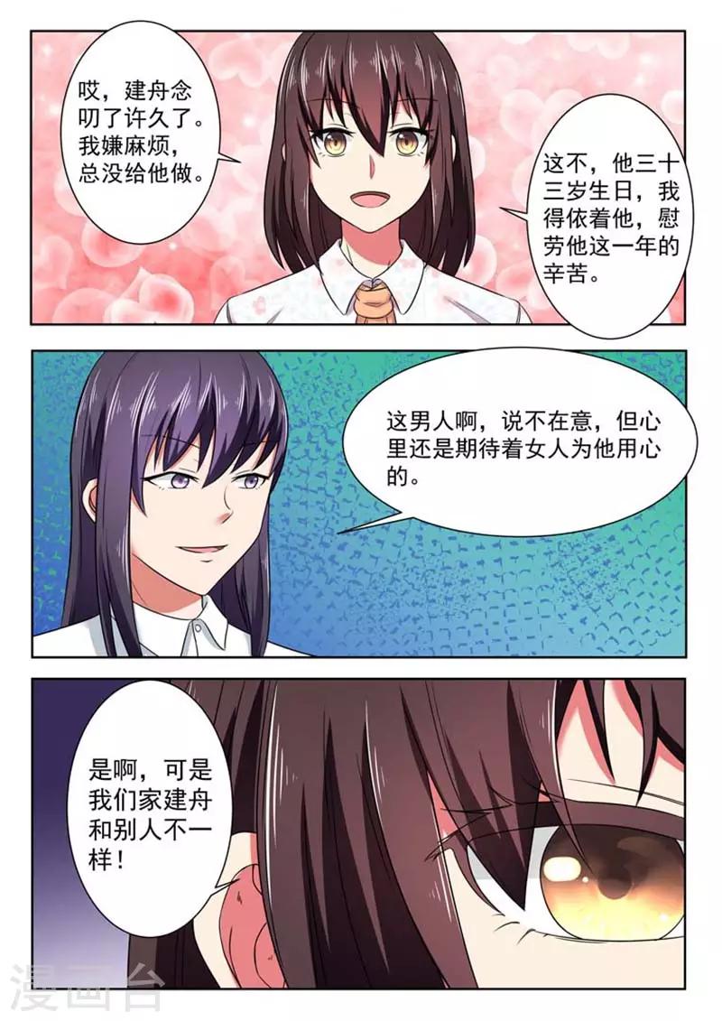 第52话4