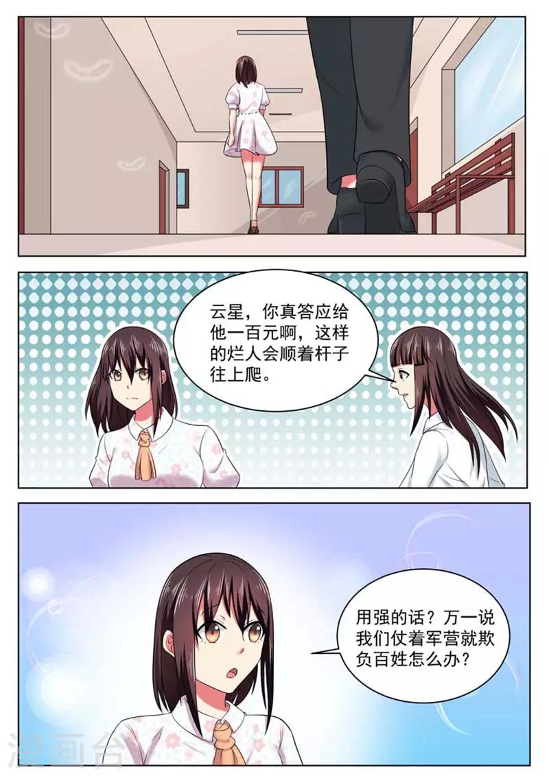 第49话5