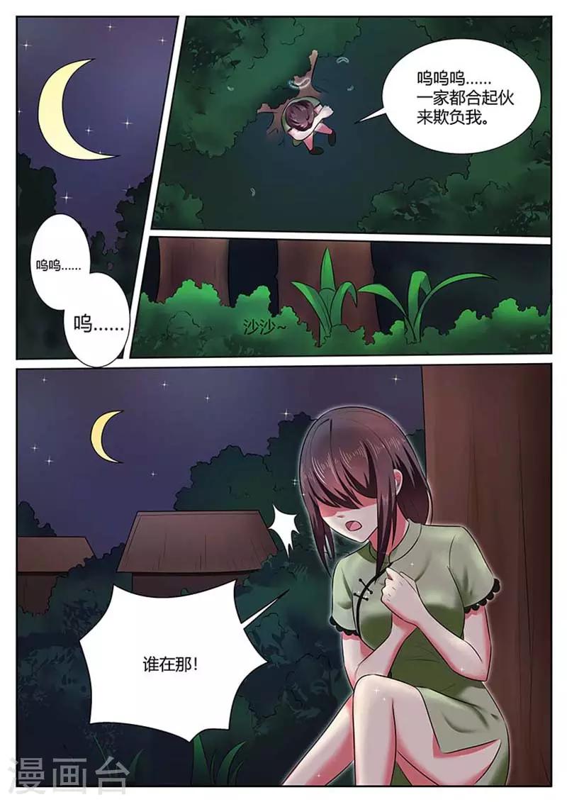 第33话4