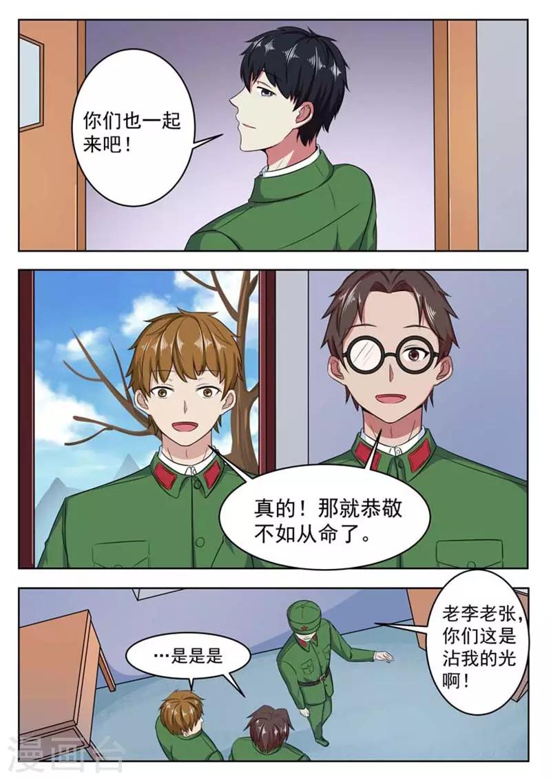 第55话4