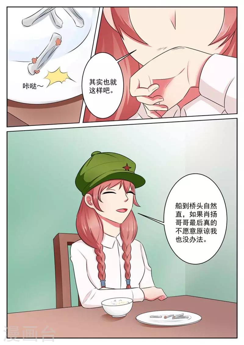 第31话7
