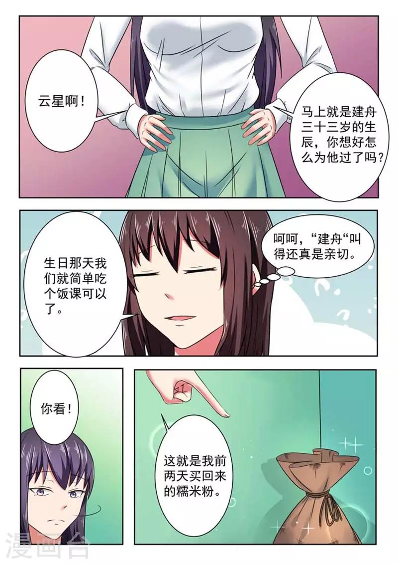 第52话3