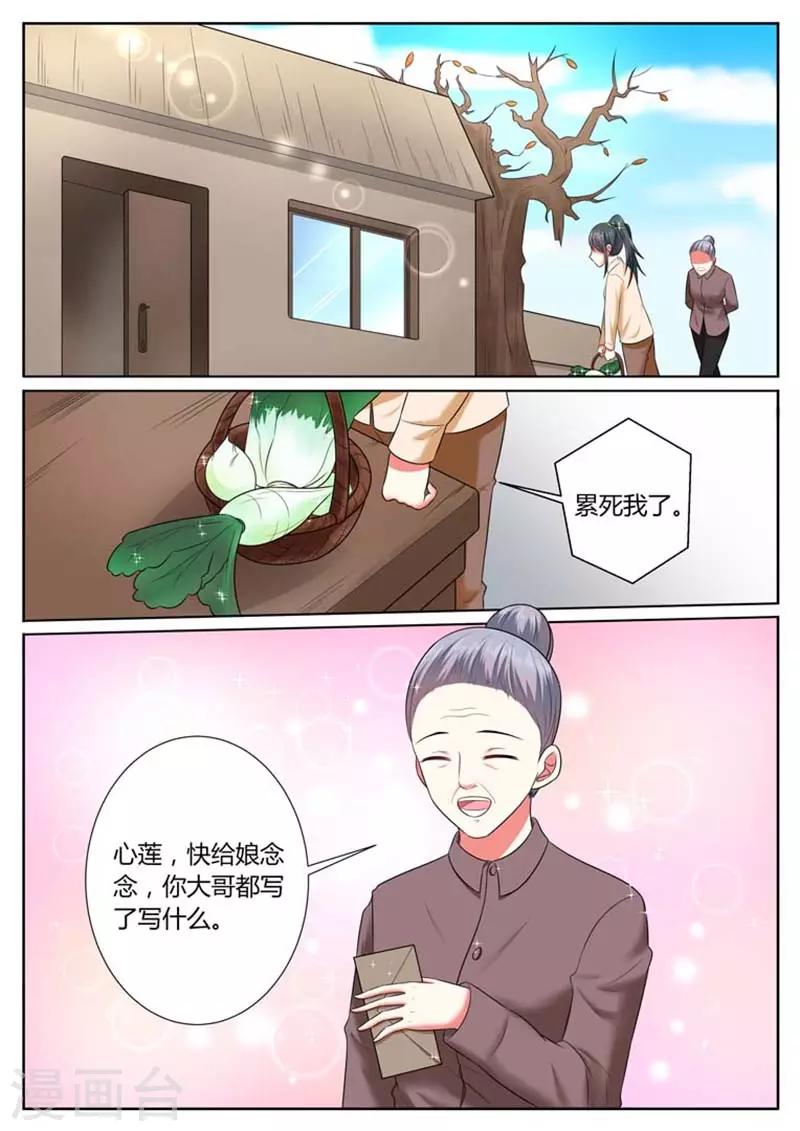 第37话4
