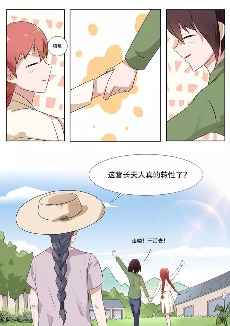 第9话6