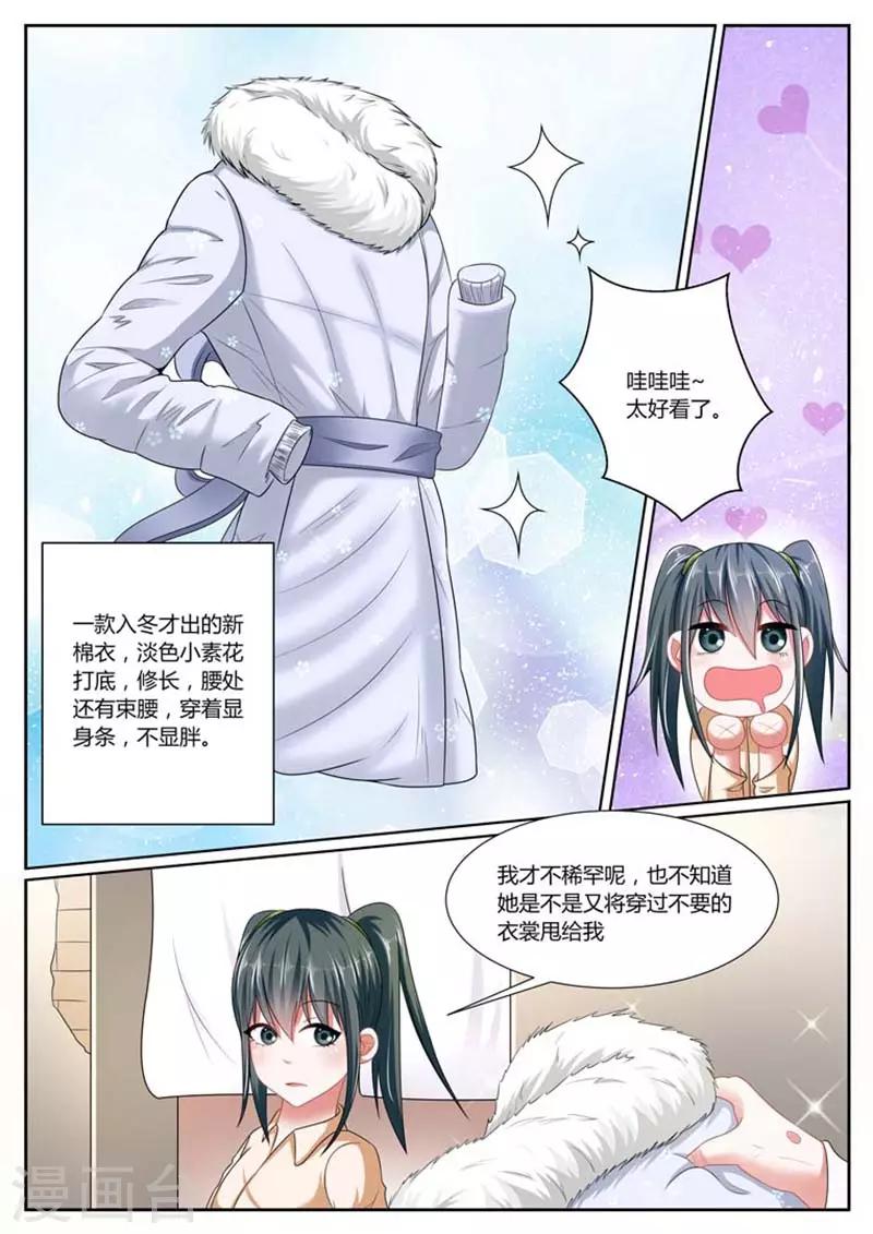 第38话2