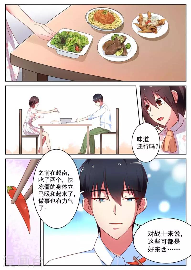 第11话8
