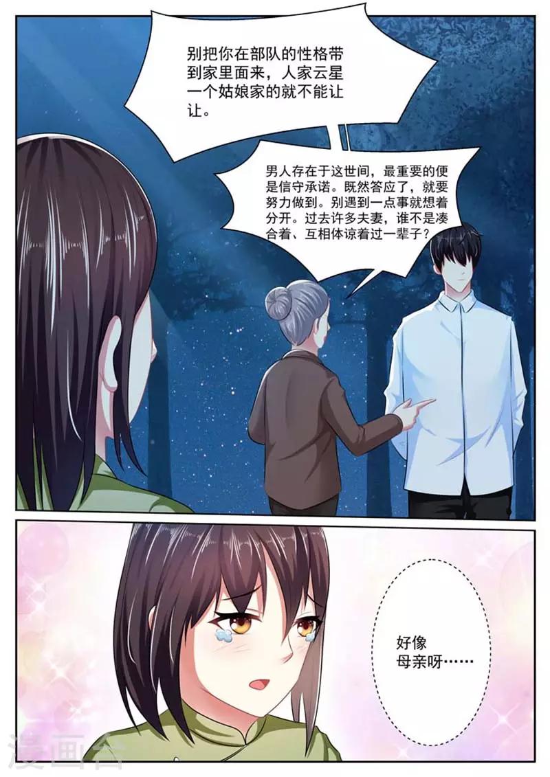 第33话7