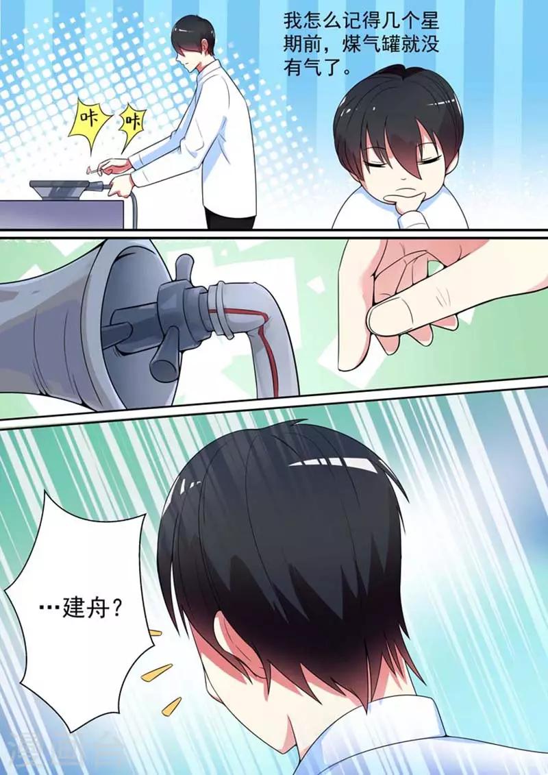 第19话5