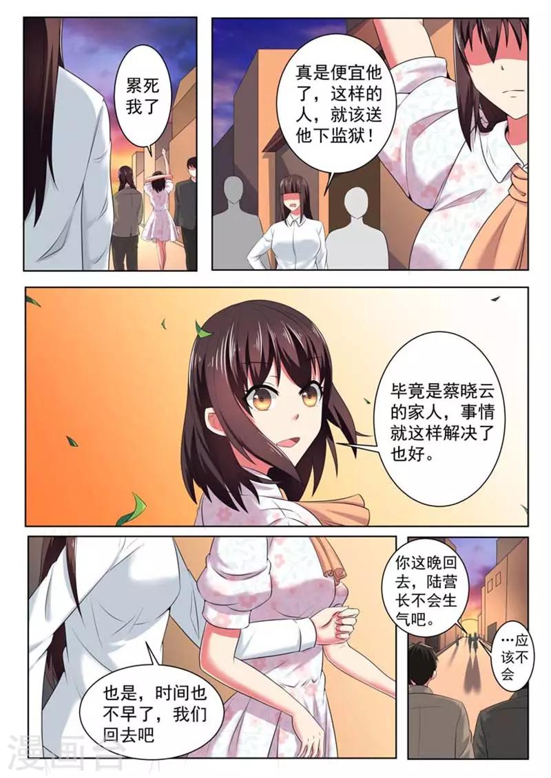 第50话5