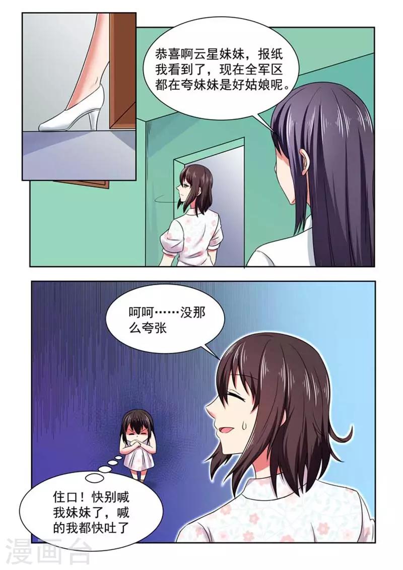 第51话8