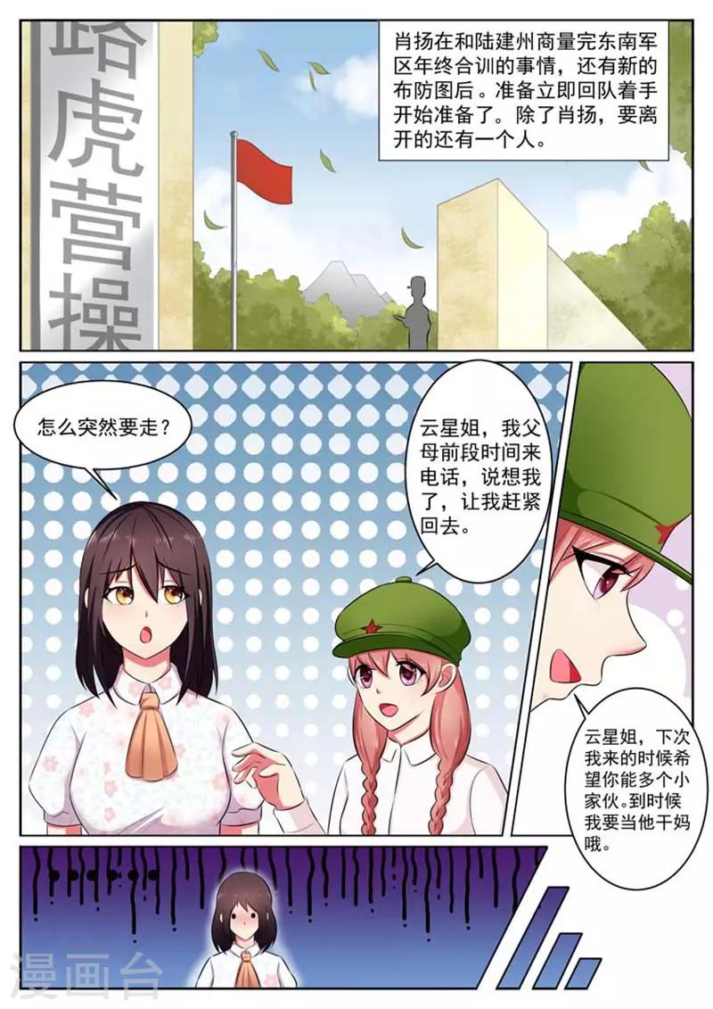 第31话8