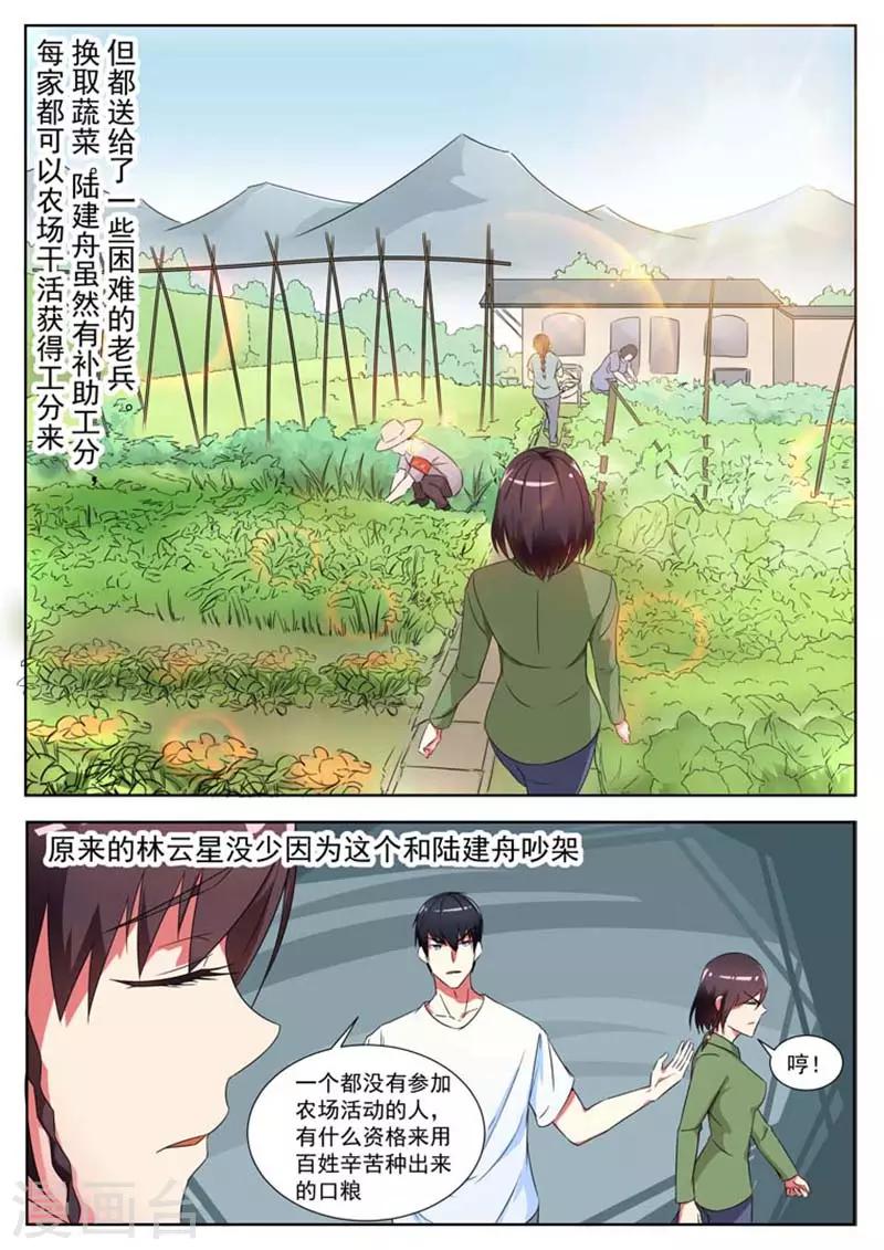 第8话3