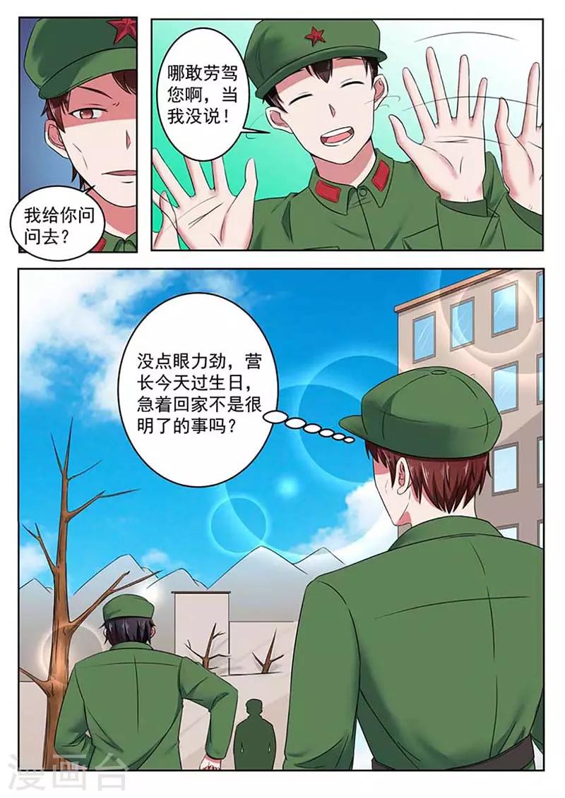 第54话3