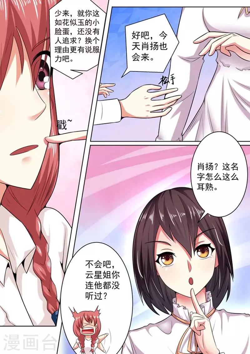 第21话8