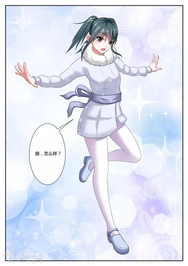 第38话5