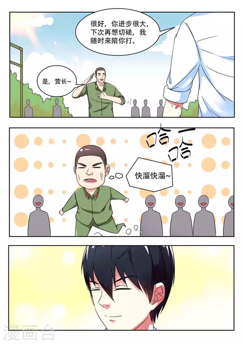 第7话3