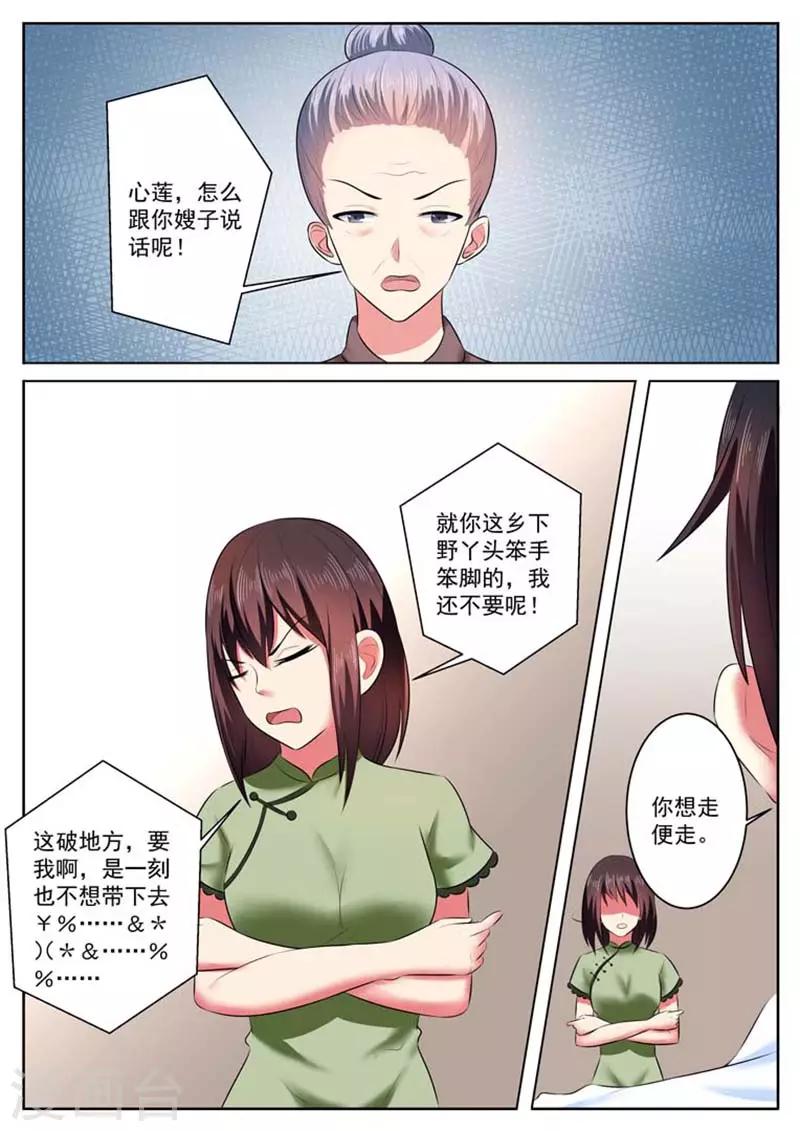 第33话1