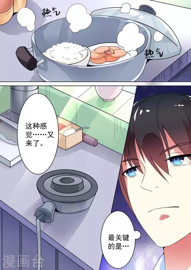 第19话4