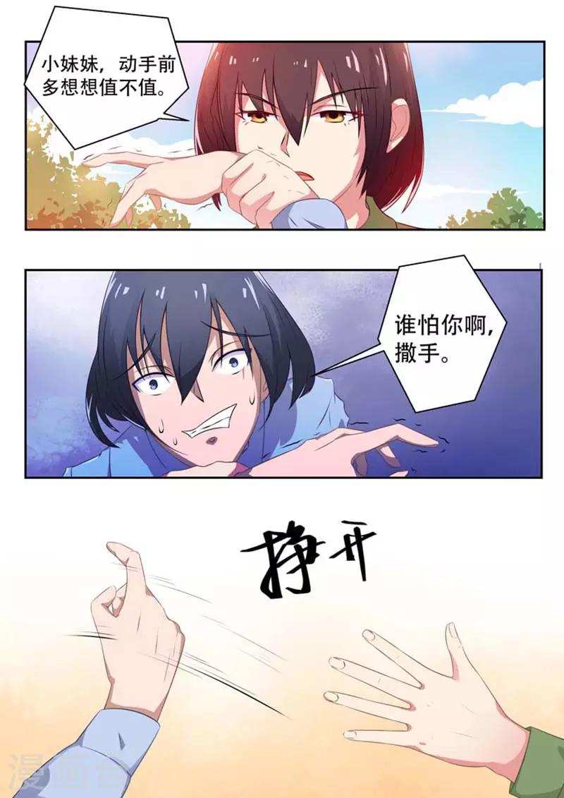 第6话3