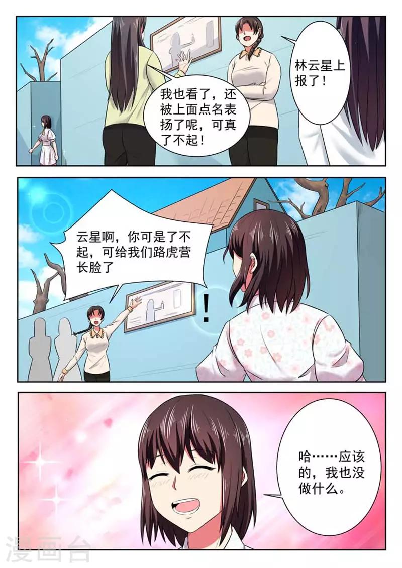 第51话3