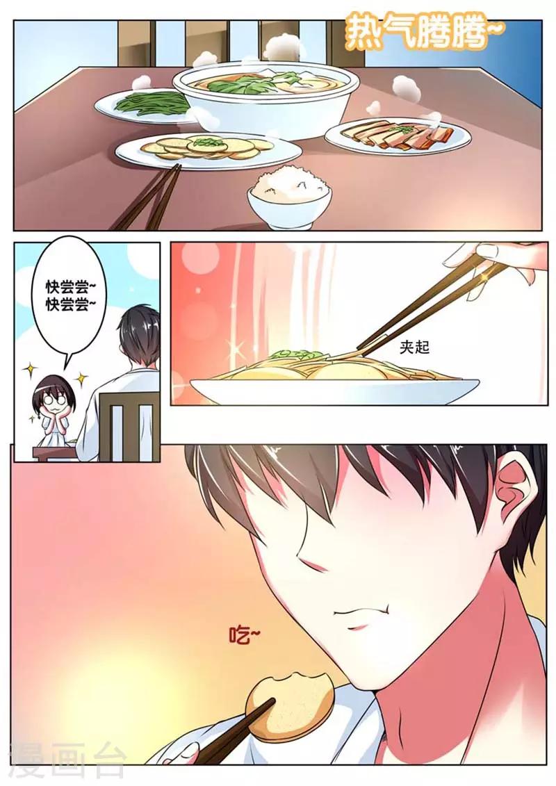 第3话6