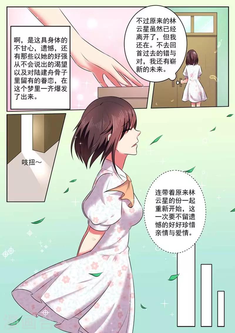 第34话2