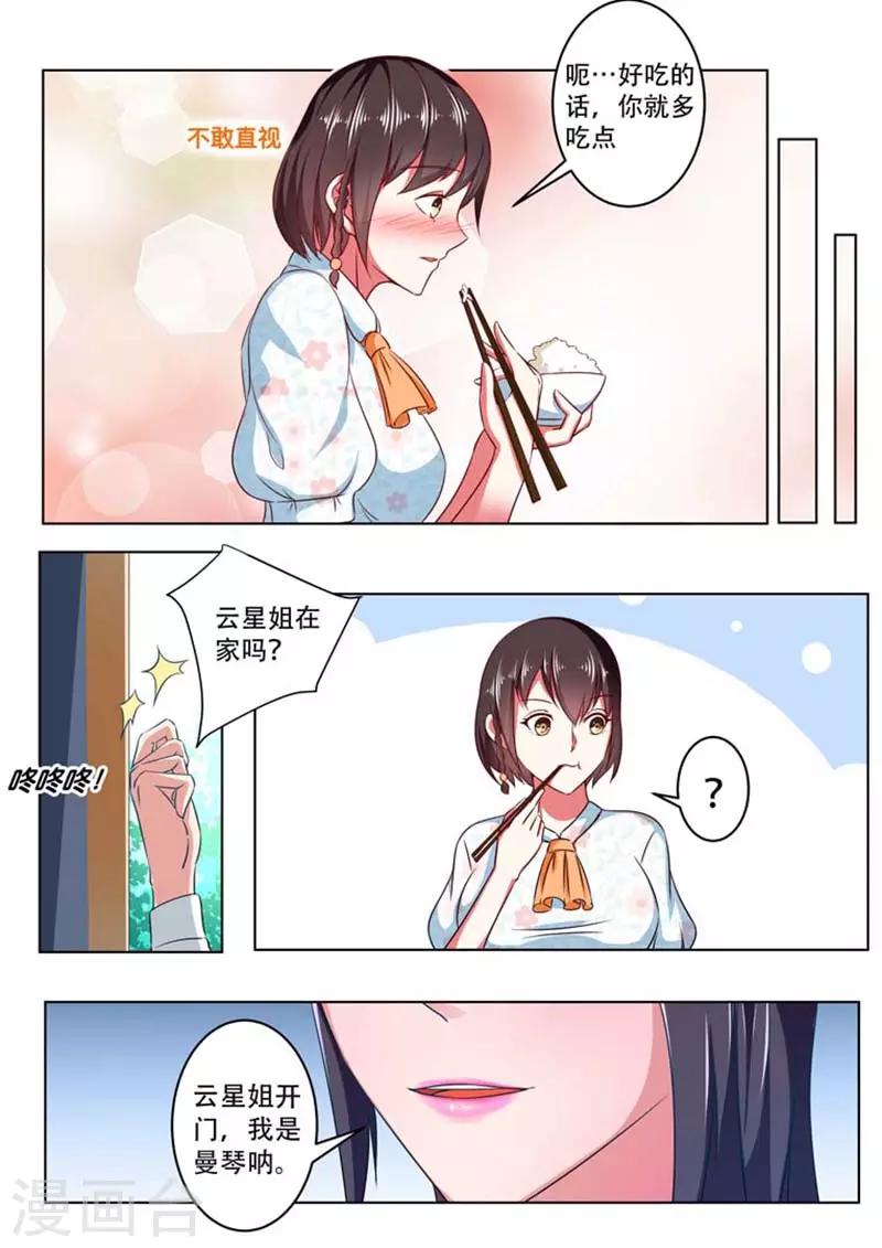 第3话8