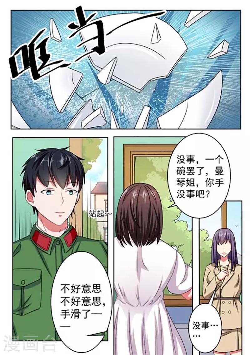 第59话1