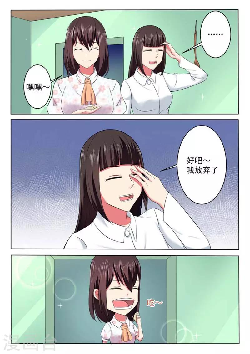 第43话7