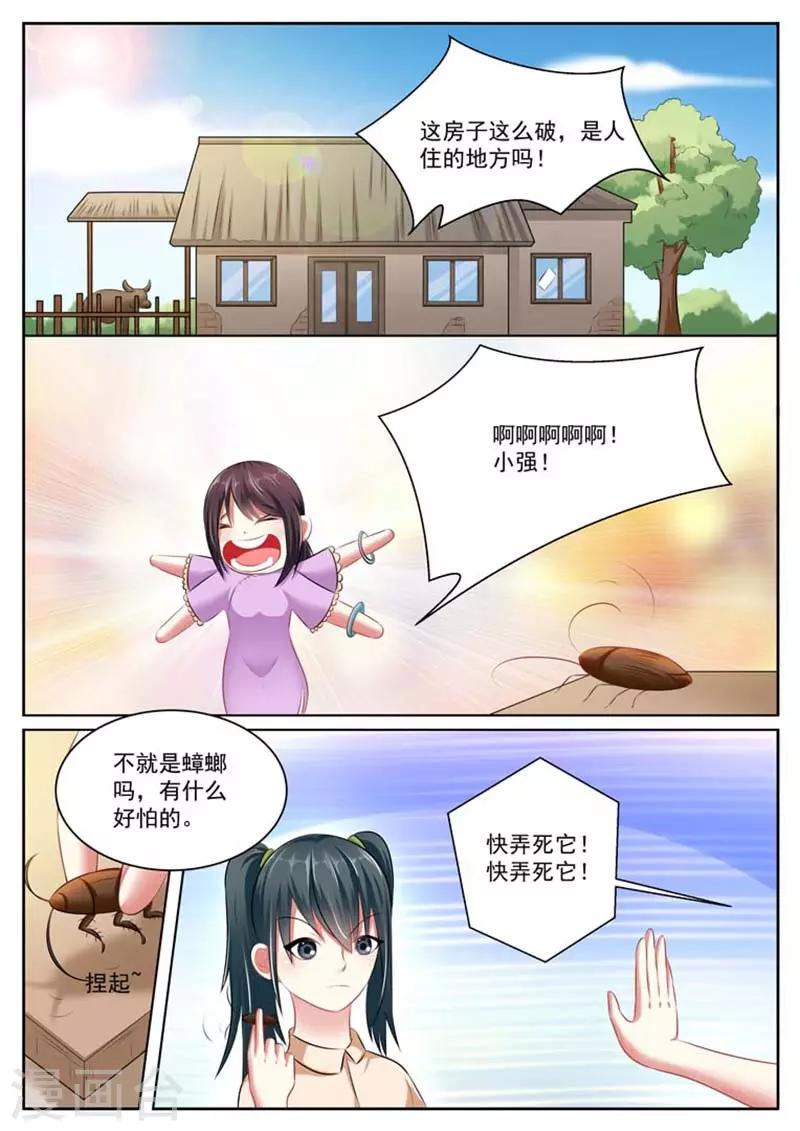 第32话7